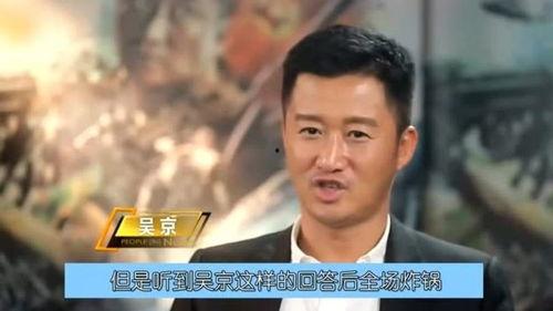 吴京爆料马云视频 第1张 吴京爆料马云视频 第1张