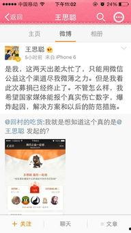 太原娱乐圈爆料案件最新  第3张